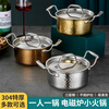 Wangjiajian 304 stainless steel commercial small hot pot self-service single hot pot one person one pot induction cooker universal pot restaurant mini hot pot Yuanyang pot Ye Er Hammer Point-Yuanyang