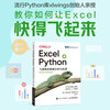 Excel+Python quickly handles data analysis and processing (produced by Turing)