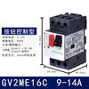 Protector overcurrent thermal overload protection switch single three-phase motor gv2 circuit breaker motor protection switch ns2 GV2ME16C9-14A