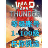 War Thunder Account War Thunder Server Black Account Secure Open Line Level 20100 Non-DLC Expansion 2 Full Language
