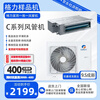 Gree C series duct machine household central air conditioner large 1 HP 1.5 HP 2 HP 3 HP fixed frequency variable frequency heating and cooling hidden installation duct type air conditioner second-hand sample machine does not include auxiliary materials installation package 1 HP duct machine C series fixed frequency three-level