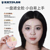 KRYOLAN Concealer Three-Color Concealer Palette German Foundation Acne Marks Covering 40g New Year's Gift for Girlfriend Three-Color Palette
