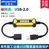 High-speed USB 3.0 isolation converter Adum3160 isolation chip short circuit protection anti-surge USB2.0 isolator supports 150mA current
