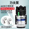 Customized applicable water purifier Lifu water pump 50G75G400G boosted RO water self-priming pump diaphragm motor accessories 200 gallon Lifu self-priming pump