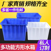 Plastic water tank square bucket thickened water storage large rectangular fish tendon soaked in tiles clothing factory turnover box beef tendon material thickened type 2000 (white without cover)