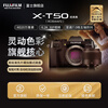 FUJIFILM X-T50/XT50 C-frame mirrorless digital camera 40.2 million pixels five-axis image stabilization