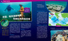 German Children's Encyclopedia of Knowledge, Volume 7, Undersea Treasures, Debai Hardcover Collector's Edition, What is Wasistwas Encyclopedia, Children's Encyclopedia of Popular Science Science Knowledge for 7-10 Years Old, First and Second Grade Primary School Students, Winter Vacation Extracurricular Reading Books