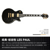 Epiphone Les Paul Custom EB Black Card Gibson Youth Edition Electric Guitar Lonely Rock Original Bag