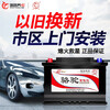 Camel (CAMEL) 2S maintenance-free battery 12V lead-acid car battery trade-in home installation 46B24 GAC Aian S/V/Charming 580 Honda Jade/XRV
