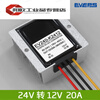 24V to 12V power converter 24V to 12V step-down converter 36V48V to 12VDC conversion power supply module 24V to 12V 20A large aluminum