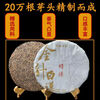 Kexiang Ancient Tea 2009 High-grade Golden Needle White Lotus Ripe Tea Cake Palace Premium Golden Needle Authentic Authentic Ancient Tree Golden Bud 357g 357g/cake (1 cake in total)