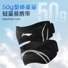 Li Ning patella belt two pack knee pads for sports mountaineering, running, skipping, badminton, meniscus injury, knee pads