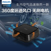 Philips (PHILIPS) car air purifier HEPAHESA removes PM2.5 new car odor and removes formaldehyde GP5202