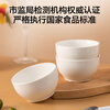 Made in Tokyo, soup bowl, rice noodle ceramic Jingdezhen tableware set, household steamed egg bowl, cream waffle, 4.5 inches*6