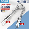 Fengji 304 stainless steel scissor anchor hollow brick expansion screw bolt water heater 12 hook foam brick M6M8M10 scissor (type B) M8*110-1