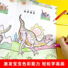 Dinosaur Kingdom Coloring Pages (Eight Volumes)