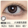 Kilala Hyaluronic Acid Color Contact Lenses Daily Disposable 10 Pieces Size Diameter Myopia Color Contact Lenses Ice Shake Oolong Brown 0 Degree