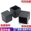 Maixinyi foot pad leather cover coat square tube cap plastic plug rubber cap plastic tube square tube plug cap foot PVC black square 25*25 jacket