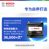 Bosch (BOSCH) car battery original factory adapted EFB start-stop battery DIN LN2 12V old-for-new home installation