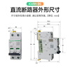 Schneider DC circuit breaker IC65H-DC 1P2P C6A C10AC20 63A DC circuit breaker C65H-DC 63A 2P
