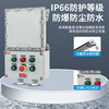 Explosion-proof forward and reverse fan control box magnetic starter step-down starter cabinet explosion-proof junction box 300*500*150