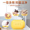 OUSHUFEI classic old domestic sulfur soap antibacterial soap shower gel back cleaning control greasy itching bath bath soap sulfur antibacterial soap 85gx5 pieces