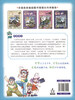 Treasure Hunt in Greater China Series Children's Encyclopedia of Chinese Geography Popular Science Knowledge Comic Book (17-20 volumes set, 4 books in total) (Guangdong/Liaoning/Hong Kong/Guizhou) Summer homework, transition from one to two summer vacations, transition from primary school to junior high school during summer vacation