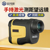 Jinheyuan ranging telescope high-precision golf outdoor telescope rangefinder professional height measurement speed measurement angle measurement machine range 3-1500 meters