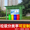 Suoling Customized Garbage Sorting Kiosk Urban Outdoor Garbage Room Sorting Box Factory Direct Sales Community Garbage Sorting Station Customized Garbage Sorting Kiosk-Intentional Money
