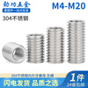 Jinggong (JINGGONG) 304 stainless steel internal and external thread nut, slotless thread conversion brace, screw thread sheath inner diameter M2-M12, slotless M20*M12-L25 (2 pieces)