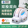 Two-way double-throw knife switch ceramic 32A2P reverse electric knife switch 220 dual power conversion switch 2P 100A ceramic model