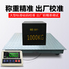 ZHENGFENG electronic floor scale industrial and agricultural high-precision weighing pig and cattle logistics warehousing platform weighing 1.5*2 meters/3 tons/0.5kg