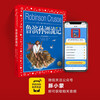 Robinson Crusoe, painted children's phonetic version, world children's shared classic series, 7-10 years old world famous books, stories, 1, 2, 3, 4, 5 and 6 grade fairy tales, primary school students' winter vacation extracurricular reading children's literature books) (China Environmental Labeling Products, Green Printing)