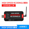 4G USB DONGLELinux dial-up Internet card high-speed wireless communication module industrial computer A7600C module Windows 4G USB
