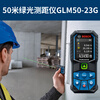 Bosch Bosch Laser Distance Meter Dr. Infrared Distance Meter High Precision Electronic Ruler Laser Ruler Household Room Measurement Instrument GLM50-23G 50 Meter Green Light (Green Diamond)