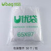 Ubag moving packing bag thickened clothes quilt storage bag large capacity extra large waterproof extra large plastic bag handbag white thickened 70*102 50 pieces regular customer repurchase