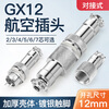 Huijun GX12 aviation socket docking fixed wire connector welding opening 12mm GX12 fixed-2 core