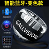 Cover sight wrist strength ball 100kg luminous grip ball self-starting arm strength device for men and women vibrato decompression super gyro ball centrifugal ball grip strength ball smart bluetooth counting model platinum dazzling colorful lights