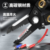 GREENER wire stripping pliers electrician's pliers 7-inch household multi-functional crimping pliers wire pliers wiring tool wire stripping pliers