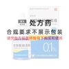 Zhenshirun sodium hyaluronate eye drops 5ml 5mg/box 1 box