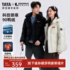 Yaya (YAYA) Sun Yingsha same style down jacket for women short 2025 winter new couple warm and cold-proof thickened jacket for men HY starry sky black M (170)