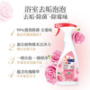Omo Bathroom Cleaning Spray Sea Salt Rose Bubble Double Bottle 480g 2 Powerful sterilization, mildew odor removal and dirt removal