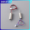 716 coreless cup 720 quadcopter 8520 drone high speed motor motor micro small motor propeller 8520 coreless cup motor 1.0 axis black and white line