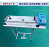 Maoyu device foot sealing machine F series pass-through plastic sealing machine shrink film cutting machine plastic bag sealing machine sealing machine pass-through foot sealing machine 400 type (flat wire)