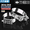 Fengji 304/201 stainless steel powerful hose hoop European single-head hoop thickened pipe hoop widened pipe clamp clamp 26-28MM 304 all steel