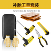 Beifute tire repair tool set car electric motorcycle bicycle vacuum tire emergency quick tire repair glue strip