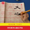 Huaxia Ten Thousand Volumes of Calligraphy Practice Book, Zero Basics, Follow the Video to Learn to Draw Red, Han Li Cao Quan Monument, Official Script for Adult Beginners, Brush Practice Calligraphy Book, Student Introductory Drawing Practice Tutorial Copybook