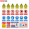 Keqi safety signage warning warning sign prompt sign fire label sticker construction site construction slogan system safety production sign warehouse no smoking sign customization