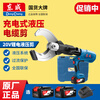 Dongcheng electric hydraulic pliers scissors hydraulic cable cutter rechargeable wire cutter cable special cable cutter cable cutter DCYJ120 dual electric 4.0 hydraulic cable cutter