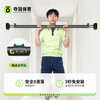 Winning household horizontal bar indoor pull-up device multi-functional punch-free door frame door hanging horizontal bar children's fitness equipment universal anti-slip horizontal bar (95-125cm)